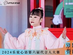 -乐说心语小主播少儿口才·语文思维(远洋乐堤港店)