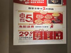 -必胜客(兴旺店)
