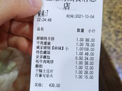 -宗巴雍姆藏餐府