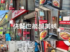-齐品达烤肉饭(百联美食城店)