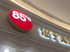 -85度C(南京龙江店)