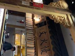 门面-大牌大·传统杭帮菜(湖滨店)