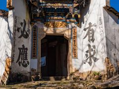 -仙霞关景区