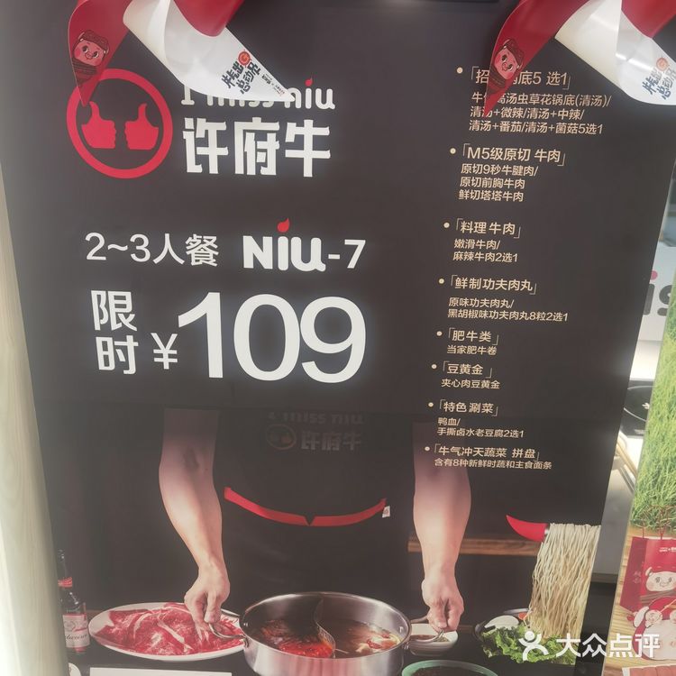 「万达」 88 元 3 人够吃的牛肉火锅！性价比高👍