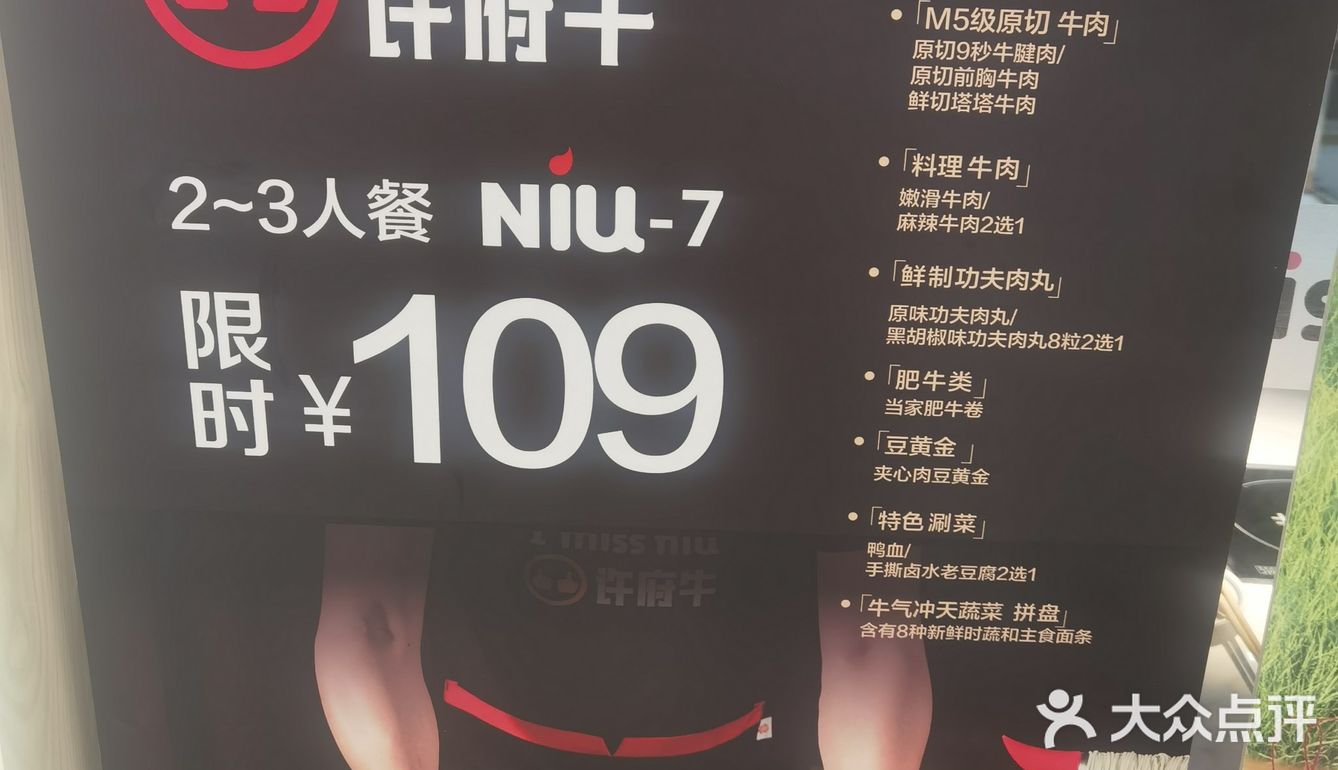 「万达」 88 元 3 人够吃的牛肉火锅！性价比高👍