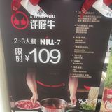 「万达」 88 元 3 人够吃的牛肉火锅！性价比高👍