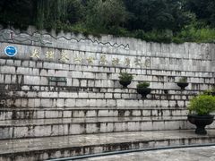 -苍山感通索道