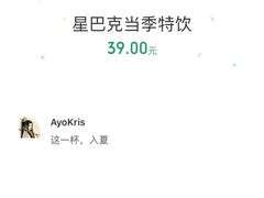 -星巴克(来福士2F店)