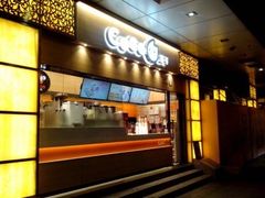 门面-CoCo都可(新太阳宫店)