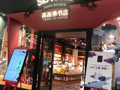 -西西弗书店&矢量咖啡(凯德晶萃广场店)