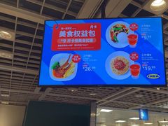 -宜家·瑞典风味餐厅(无锡店)