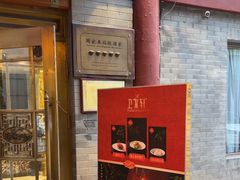 -卫鼎轩·家宴(水上公园店)