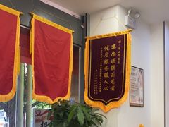 -家和正心桃源居中医诊所·医·保·店·推拿按摩·艾灸针灸·正骨整脊