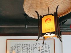 -汪一挑馄饨(老街店)