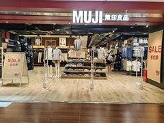 -MUJI无印良品(西单大悦城店)