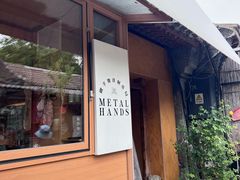 -METAL HANDS(五道营店)