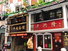 门面-张记牛肉面馆(天津路店)