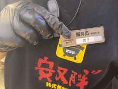 -安又胖韩国烤肉(美罗城店)