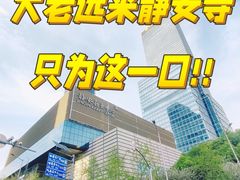 -醉东Oriental House(静安嘉里中心店)
