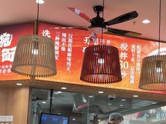 -遇见小面(东方宝泰店)