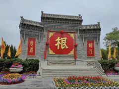 -大槐树寻根祭祖园