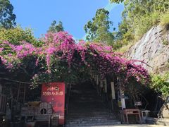 -马头山