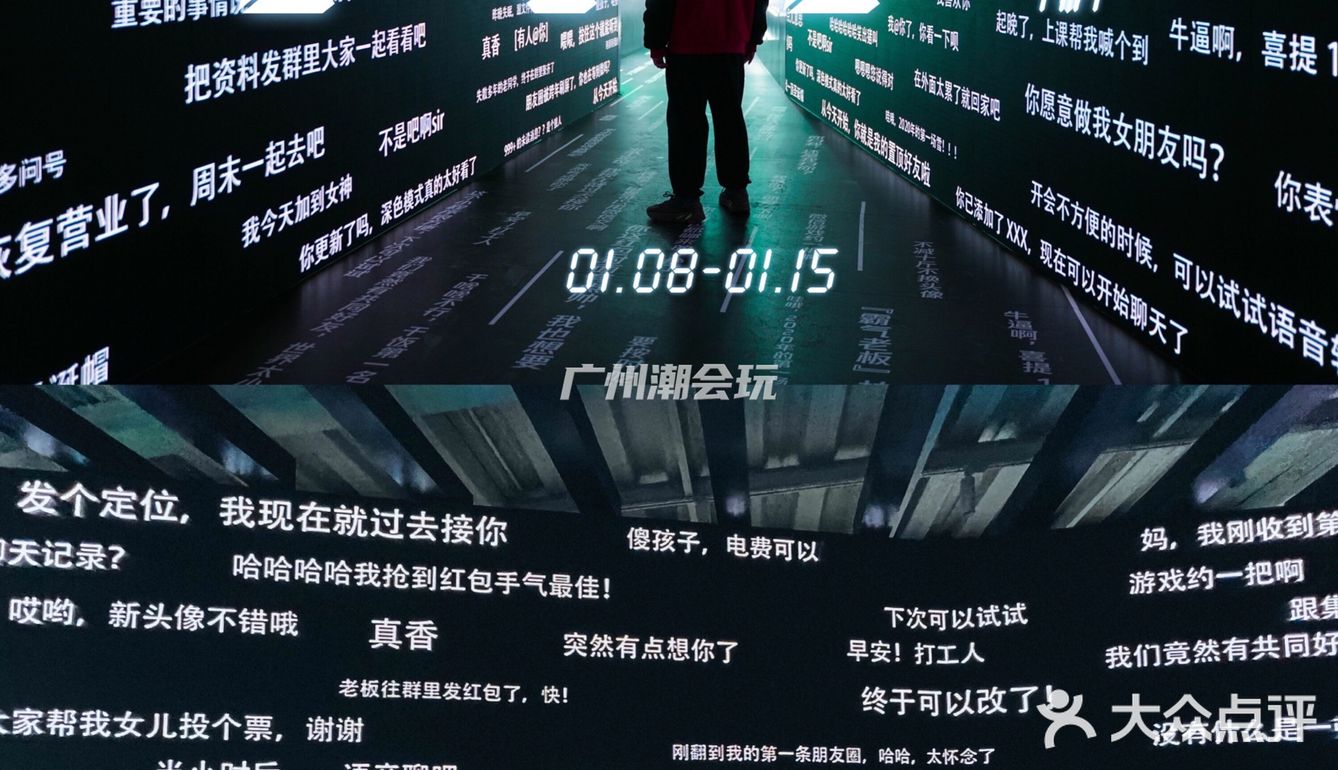 广州看展|超炫酷科技感展览🌍潮人必打卡💥