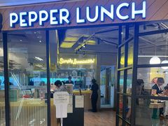 -pepper lunch(形点店)