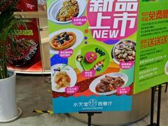 -Aqua Oasis 水天堂(相城天虹商场店)