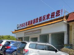 -孔雀湖生态旅游区