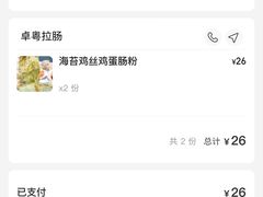 -卓粤拉肠(红庙店)