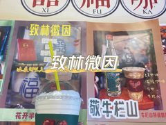 -囍福咖啡(这有山店)