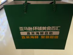 -亚马逊蒸汽活海鲜自助(LCM置汇旭辉广场店)