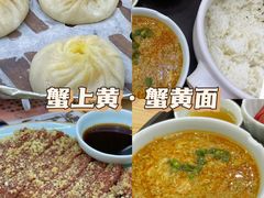 -蟹上黄·蟹黄面·江南糖水(人民广场店)