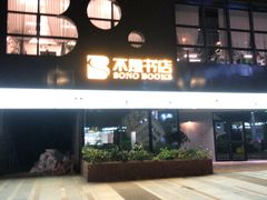 -青岛东方影都融创水世界