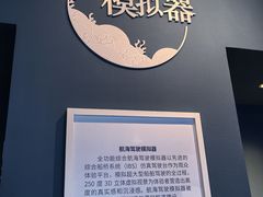 -上海中国航海博物馆