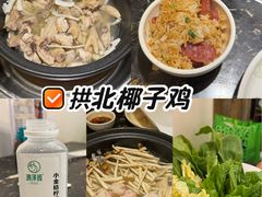 -润泽园海南椰子鸡·糟粕醋火锅(拱北店)