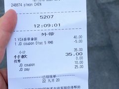 -星巴克臻选(北京世贸天阶店)