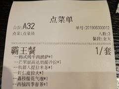 账单-机器人火炉披萨(爱琴海店)