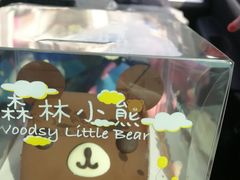 -好利来(西宸广场店)