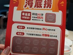 -海底捞火锅(万丰桥店)