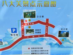 -八大关景区