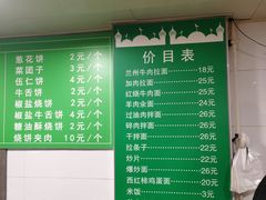 -马记伊源斋涮肉·清真菜(潘家园古玩市场店)