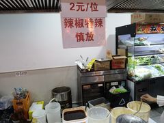 -彭姐麻辣烫(海淀店)