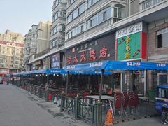 门面-北三老太太烧烤(人生一串上榜店)