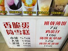 -成裕雪糕店(士多店)