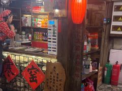 -破瓦寒窑·地摊烤羊排