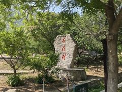 -北京凤凰岭