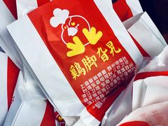 -鸡脚旮旯平江路店