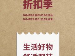 -MUJI无印良品(杭州万象城店)